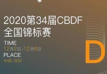 12月5日第四场