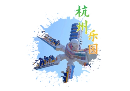 杭州杭州乐园VR云游