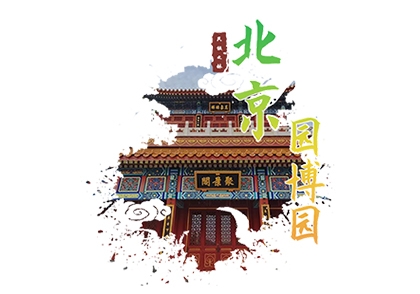 北京园博园VR云游