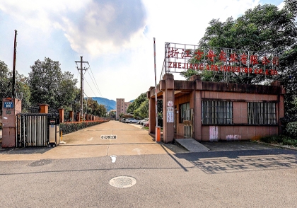 浙江方舟实业