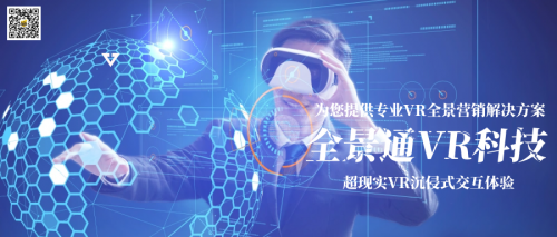 为什么各行各业的商家企业必须要做VR全景？！