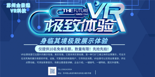 各行各业对VR全景的需求