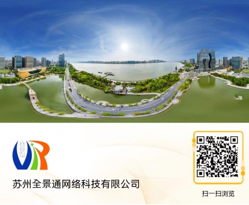 热烈庆祝苏州全景通网络科技有限公司与苏州昆山星澜雅苑交付VR全景拍摄项目达成合作