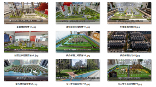 苏州全景通VR科技，昆山房地产VR预售备案，昆山房地产VR备案，备案交付VR备案