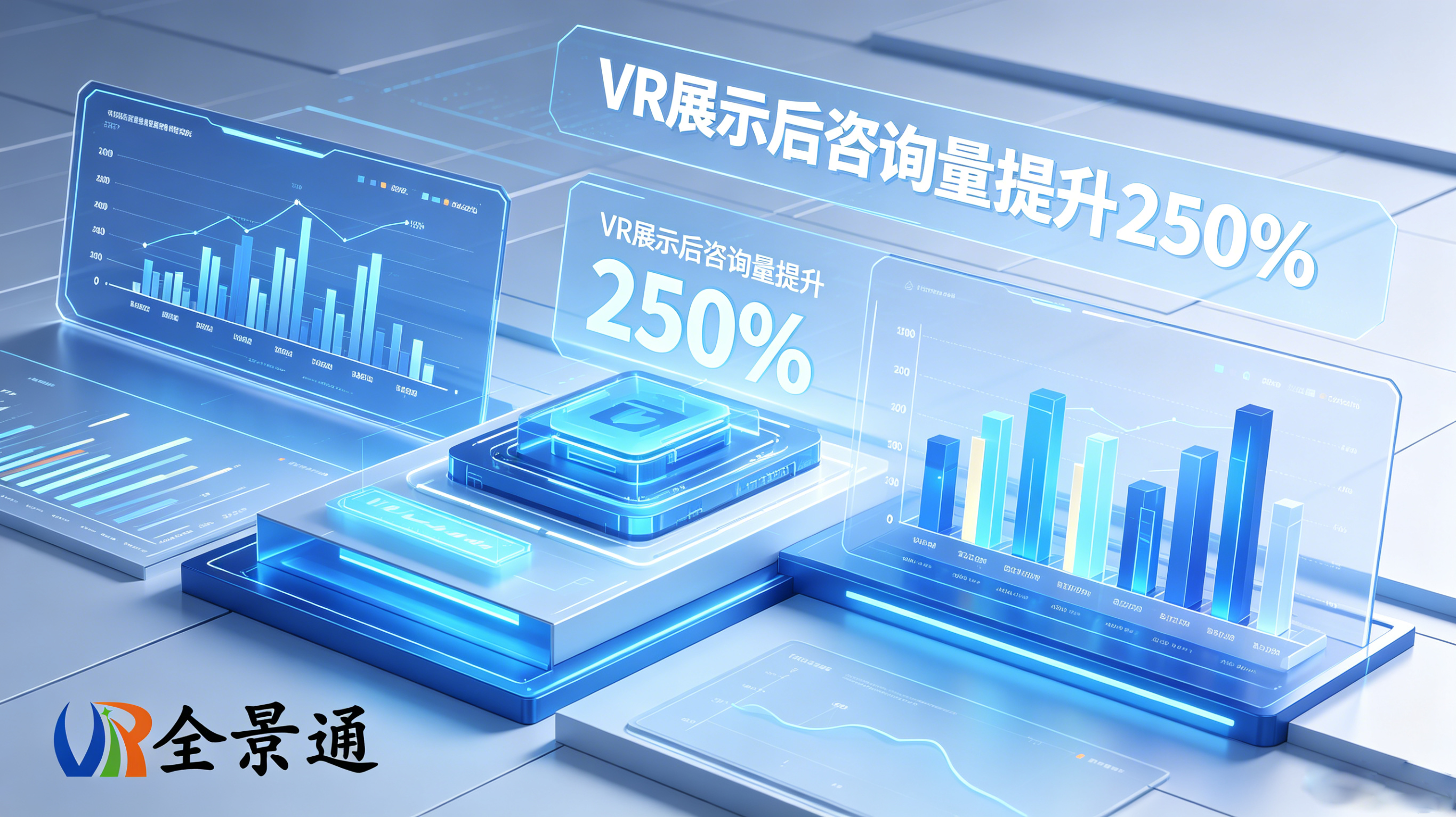 1780457016570873.png 苏州全景通VR宣传图方案12.png